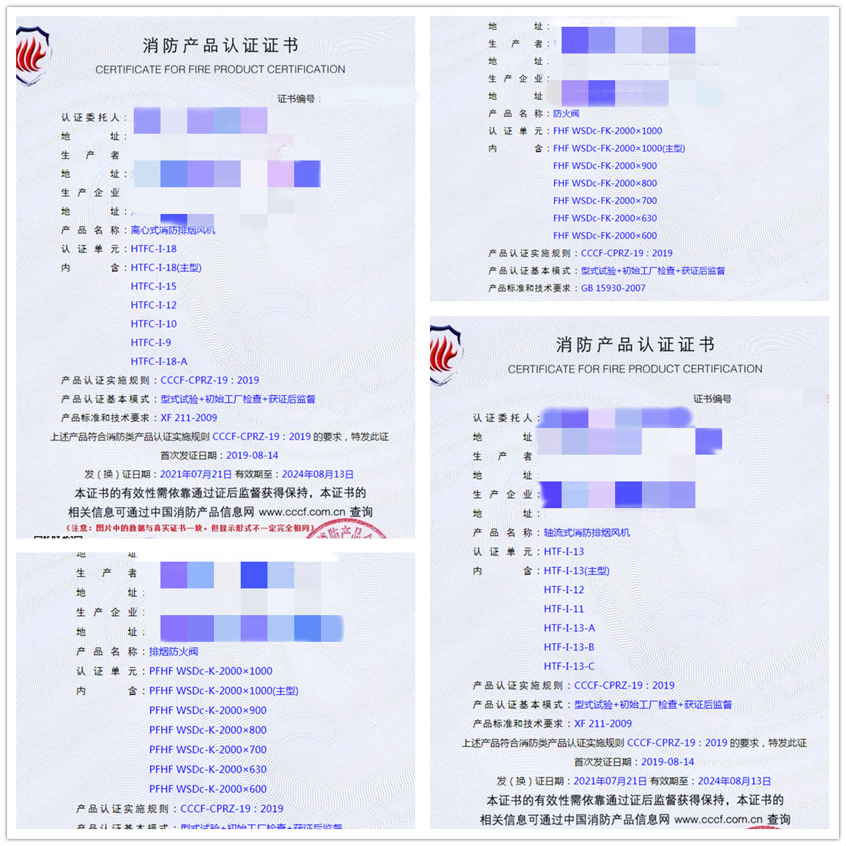 黃岡防火閥、排煙防火閥、排煙閥、風(fēng)機(jī)消防認(rèn)證