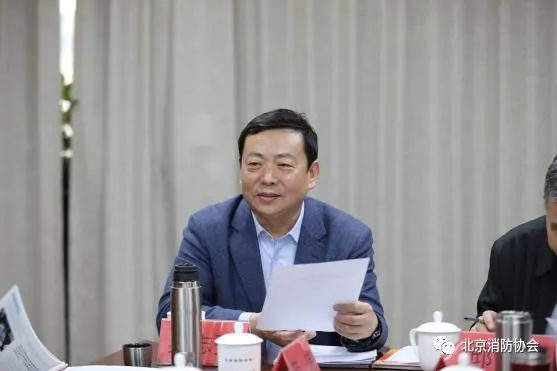 北京消防協會召開“新形勢、新發展”專家研討會