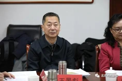 北京消防協會召開“新形勢、新發展”專家研討會