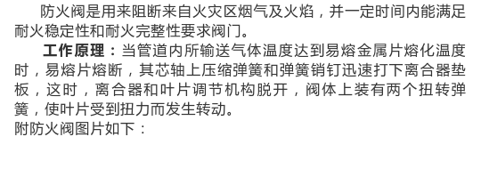 圖文介紹通風排煙閥門,終于清楚了!