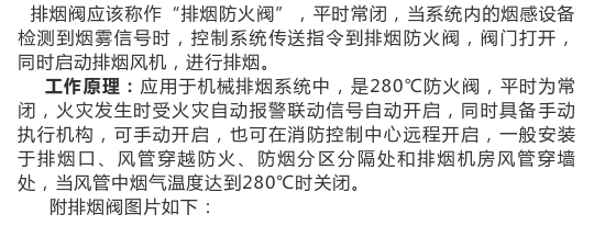 圖文介紹通風排煙閥門,終于清楚了!