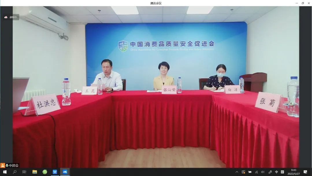 中消會消防產品工作委員會成立大會暨第一屆委員會第一次會議順利召開！