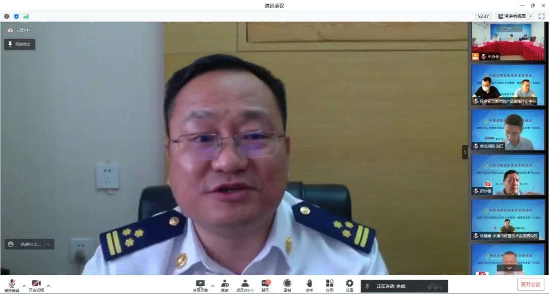 中消會消防產品工作委員會成立大會暨第一屆委員會第一次會議順利召開！