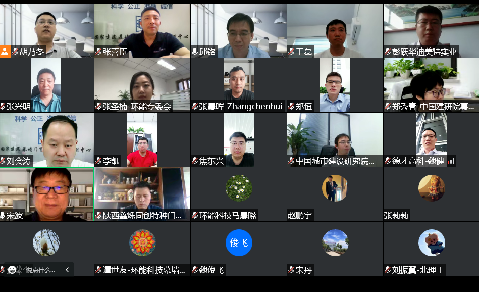 CECS標準《抗爆、泄爆門窗應用技術規程》編制組成立暨第一次工作會議召開