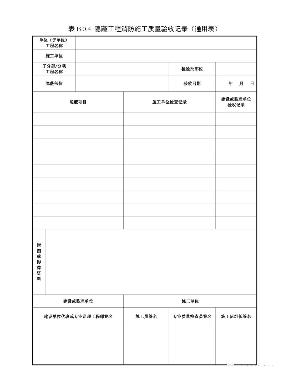 來(lái)了！廣東省消防施工質(zhì)量驗(yàn)收規(guī)范征求意見(jiàn)！