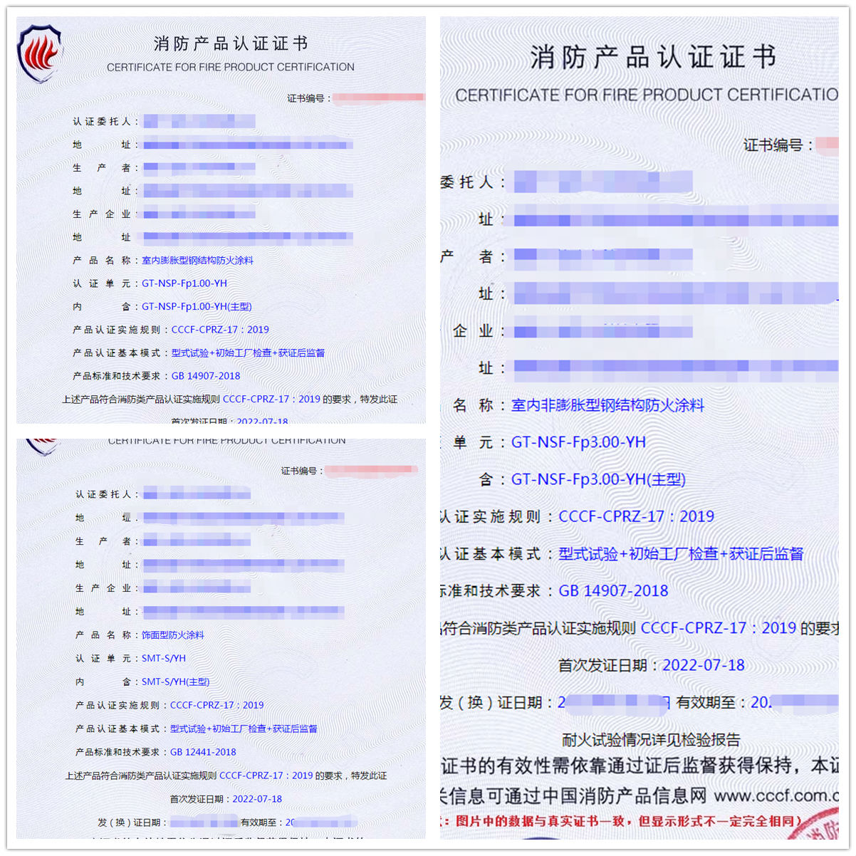 福建飾面型防火涂料、室內膨脹/非膨脹防火涂料認證代理