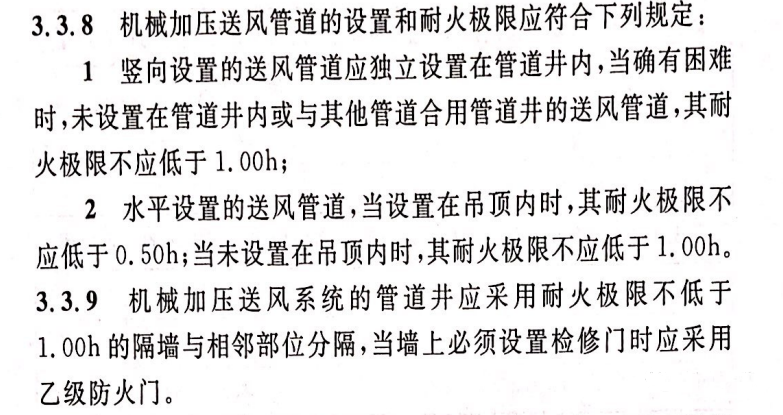 深圳住建關(guān)于消防防排煙問題的答疑！
