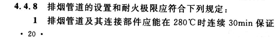 深圳住建關(guān)于消防防排煙問題的答疑！