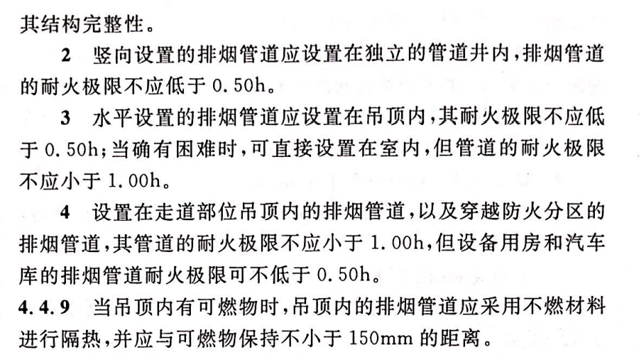 深圳住建關(guān)于消防防排煙問題的答疑！