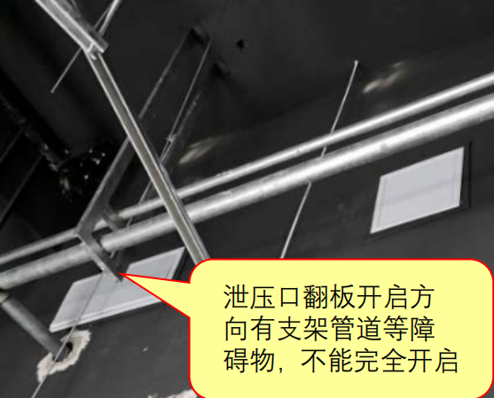 啥？氣體滅火防護區泄壓口應該這樣設置！