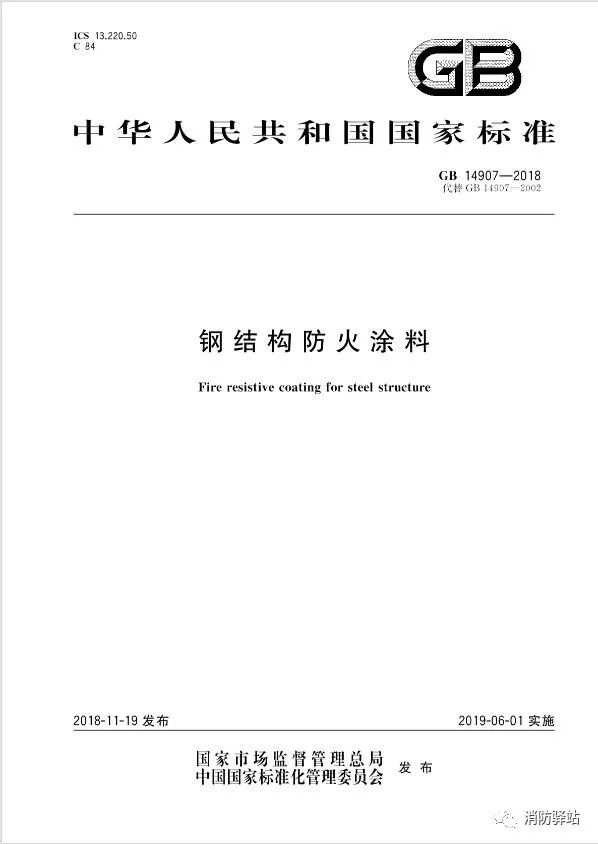 不燃燒的鋼材,為什么還需要做防火保護措施呢?