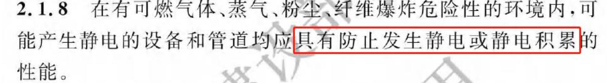 《建筑防火通用規(guī)范》暖通專業(yè)相關條文總結!