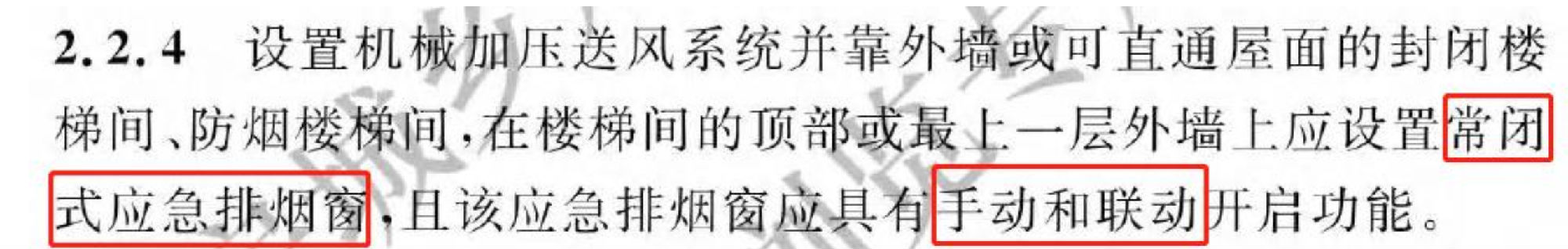 《建筑防火通用規(guī)范》暖通專業(yè)相關條文總結!