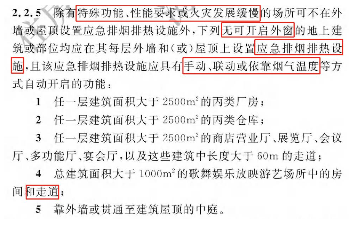 《建筑防火通用規(guī)范》暖通專業(yè)相關條文總結!