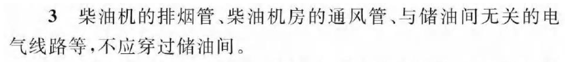 《建筑防火通用規(guī)范》暖通專業(yè)相關條文總結!