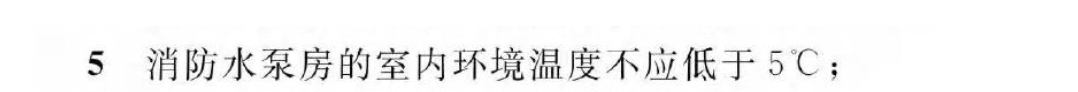 《建筑防火通用規(guī)范》暖通專業(yè)相關條文總結!