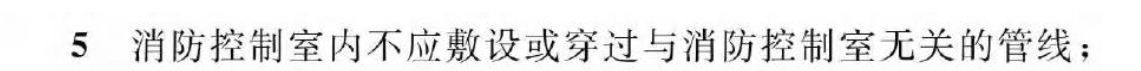 《建筑防火通用規(guī)范》暖通專業(yè)相關條文總結!