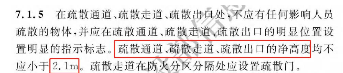 《建筑防火通用規(guī)范》暖通專業(yè)相關條文總結!