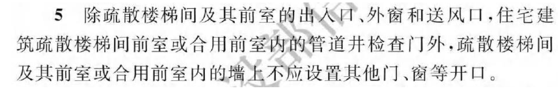 《建筑防火通用規(guī)范》暖通專業(yè)相關條文總結!