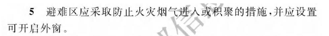 《建筑防火通用規(guī)范》暖通專業(yè)相關條文總結!
