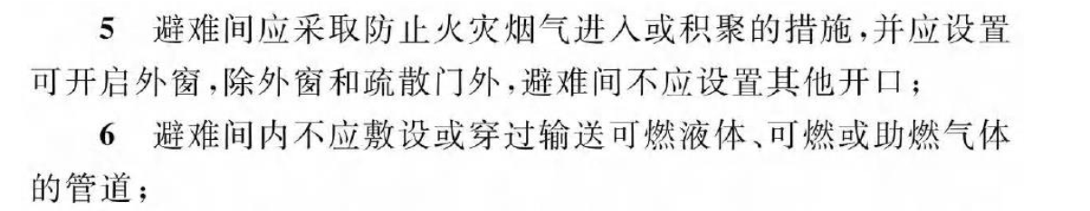 《建筑防火通用規(guī)范》暖通專業(yè)相關條文總結!