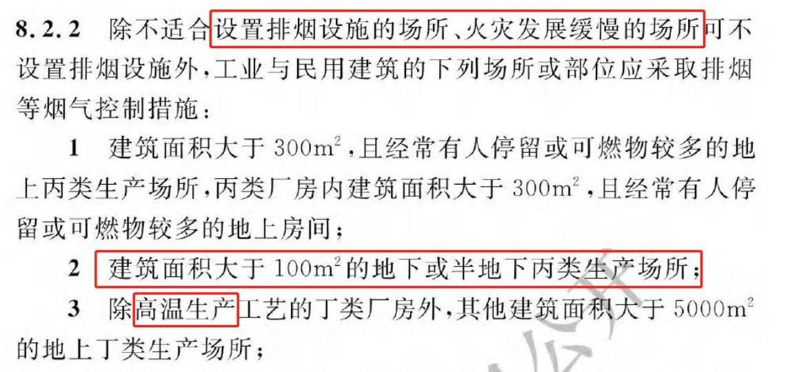 《建筑防火通用規(guī)范》暖通專業(yè)相關條文總結!