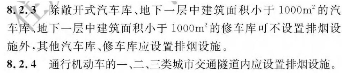 《建筑防火通用規(guī)范》暖通專業(yè)相關條文總結!
