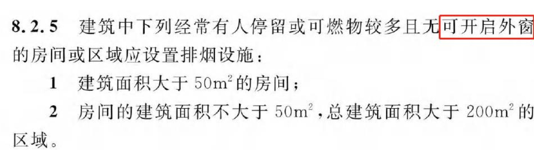 《建筑防火通用規(guī)范》暖通專業(yè)相關條文總結!