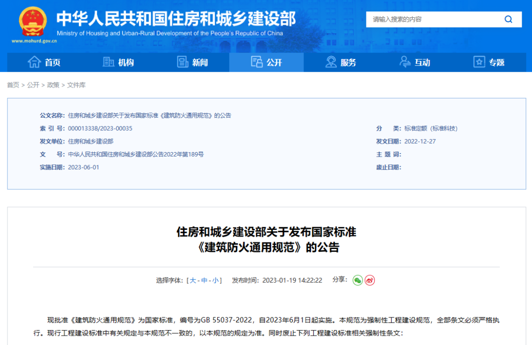 建筑防火新國標發布，報警系統強制應用范圍再拓展！