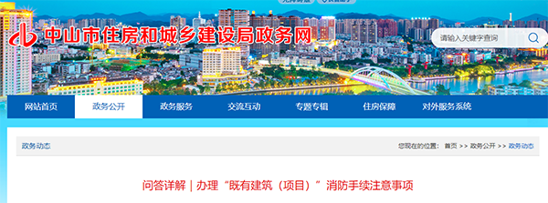 既有建筑消防驗(yàn)收或備案無法提供竣工驗(yàn)收報告怎么辦？