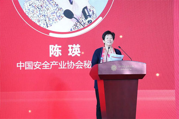 中國安全產(chǎn)業(yè)協(xié)會應(yīng)急創(chuàng)新分會二屆一次會議成功召開！