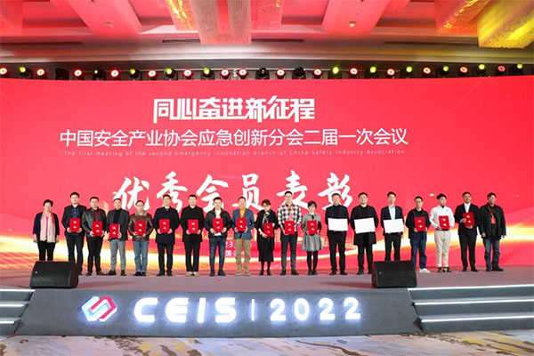 中國安全產(chǎn)業(yè)協(xié)會應(yīng)急創(chuàng)新分會二屆一次會議成功召開！