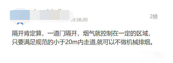 長度大于20m的疏散走道中間用防火門分隔可不設排煙?