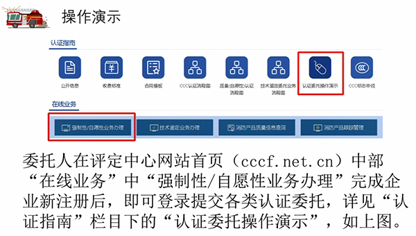 消防產(chǎn)品質(zhì)量認(rèn)證常見(jiàn)問(wèn)題