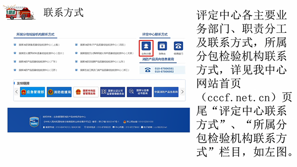 消防產(chǎn)品質(zhì)量認(rèn)證常見(jiàn)問(wèn)題