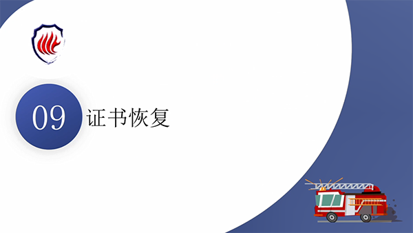 消防產(chǎn)品質(zhì)量認(rèn)證常見(jiàn)問(wèn)題