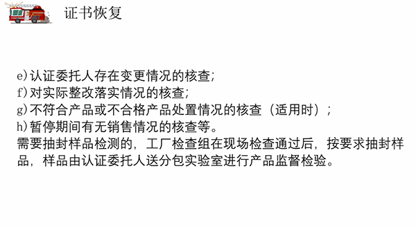 消防產(chǎn)品質(zhì)量認(rèn)證常見(jiàn)問(wèn)題