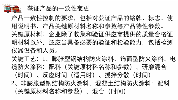 消防產(chǎn)品質(zhì)量認(rèn)證常見(jiàn)問(wèn)題