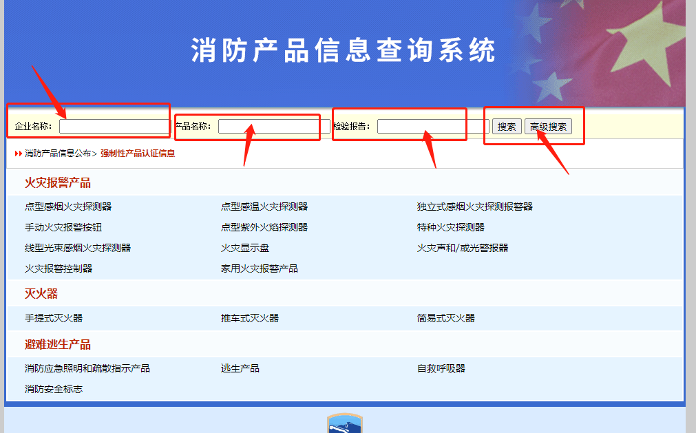 哪些消防產品需要3c認證？