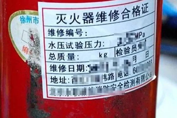 滅火器的配置、檢查、維修、報(bào)廢標(biāo)準(zhǔn)