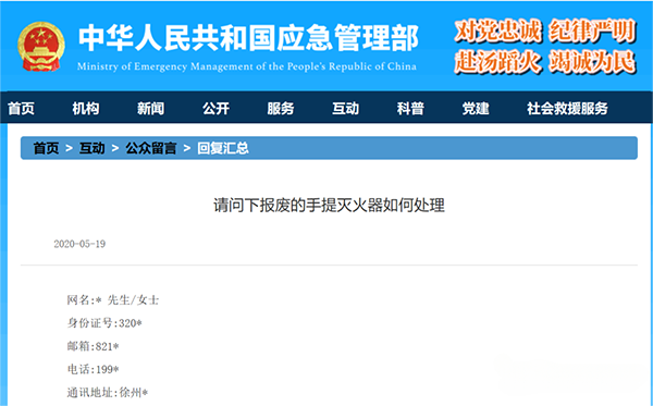 滅火器的配置、檢查、維修、報(bào)廢標(biāo)準(zhǔn)