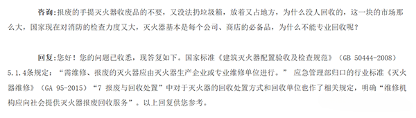 滅火器的配置、檢查、維修、報(bào)廢標(biāo)準(zhǔn)