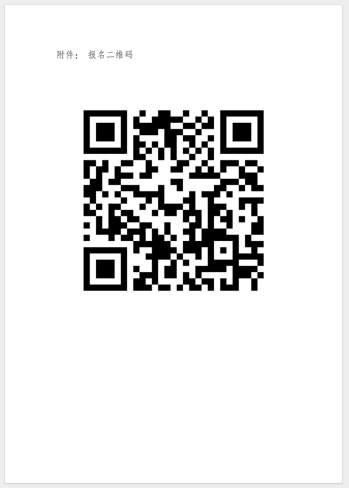 質(zhì)量安全總監(jiān)和質(zhì)量安全員培訓的通知