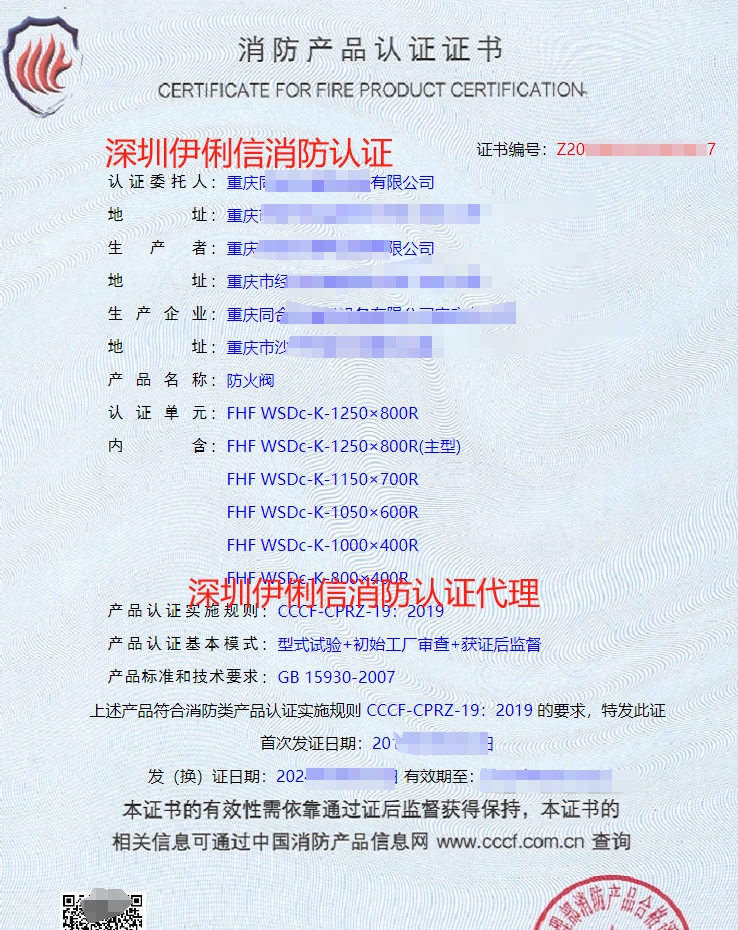 軸流式消防排煙風(fēng)機(jī)消防產(chǎn)品認(rèn)證證書(shū)