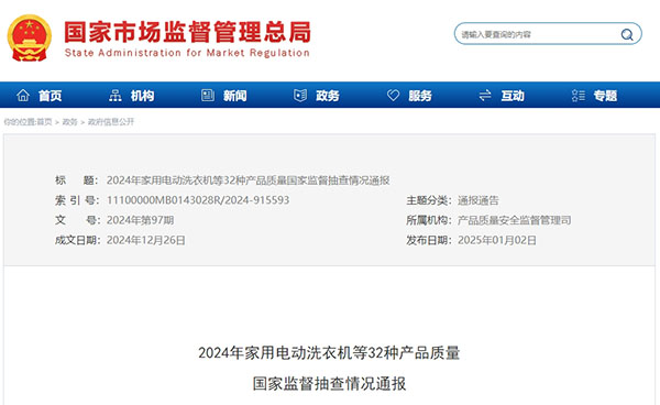 國抽！國家市場監管總局抽查312批次消防產品，29批次不合格！