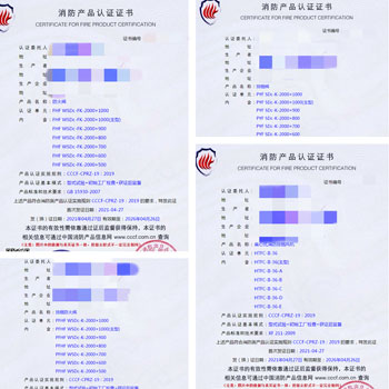 上海防火閥、排煙閥、離心式消防排煙風(fēng)機(jī)消防認(rèn)證