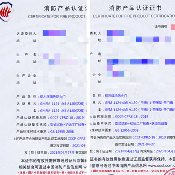 浙江鋼木質(zhì)隔熱防火門、鋼質(zhì)隔熱防火門消防認(rèn)證