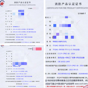 任丘鋼質(zhì)隔熱防火門、特級(jí)防火卷簾（無(wú)機(jī)）消防認(rèn)證